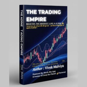 The Trading Empire book 3D black and white edition by Vivek Malviya, stock market strategy cover